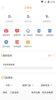 悠络管家app官方版  v1.0.2图3
