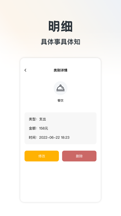 呱呱账本app苹果版  v1.0图2