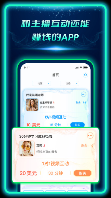 偶像驾到app最新版  v1.5.1图3