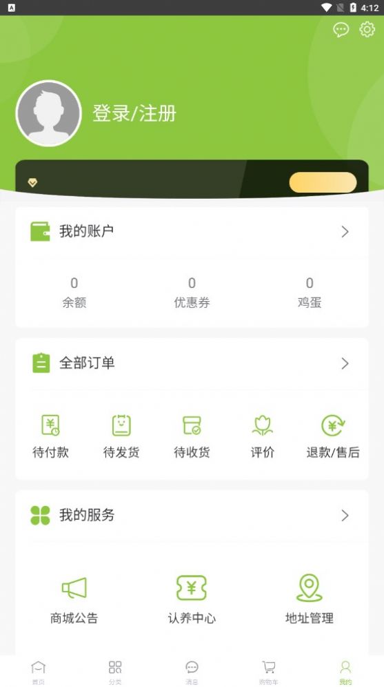 牧兰优选手机版  v1.1.6图2