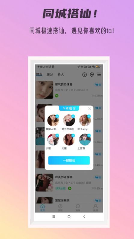 秘密公园app最新版  v3.1.0图3