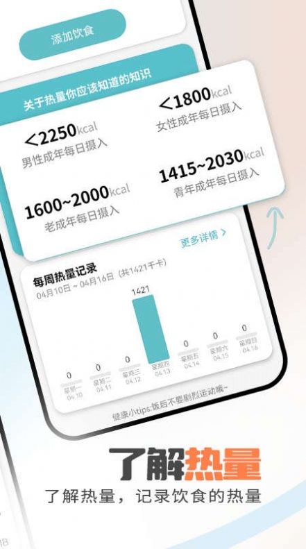 畅通移动管家手机版下载  v1.0.0图2