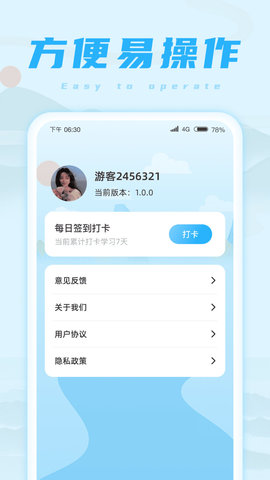 欢乐成语王app安卓版  v1.0.1图2