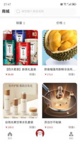 陪跑兔科技app手机版  v1.0.0.0图1