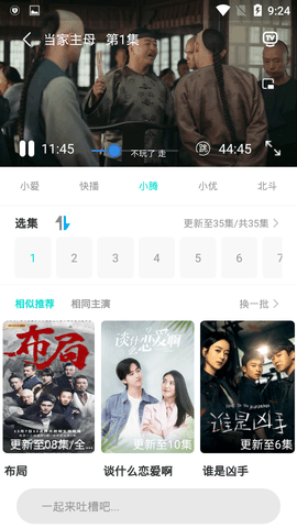 果果影视app最新版下载  v1.5.4图2