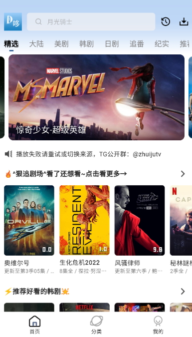 哆哆视频app安卓版  v2.1.7图2