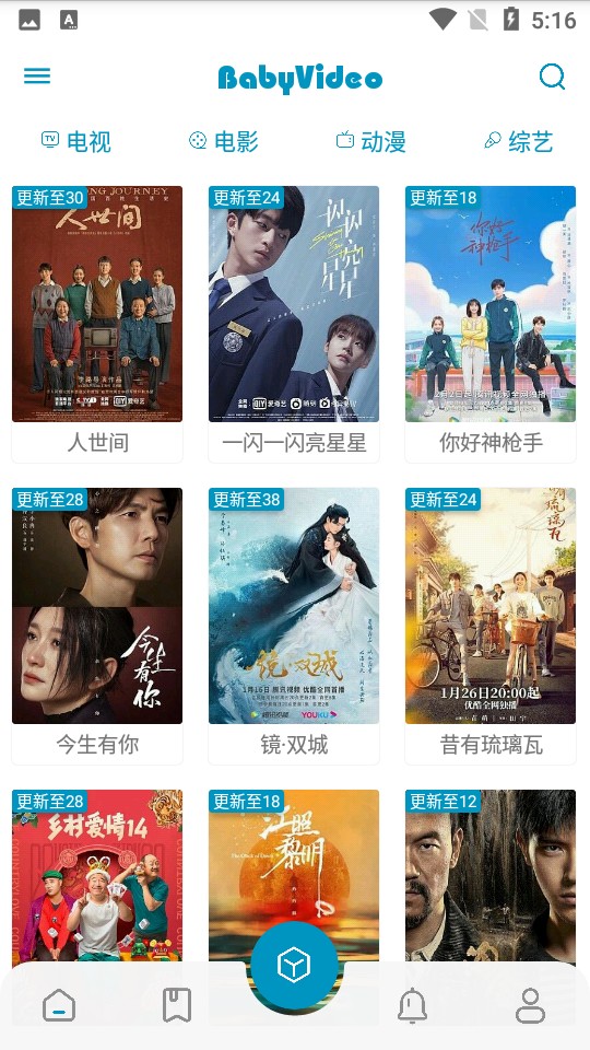 贝贝影视精简版下载图片1