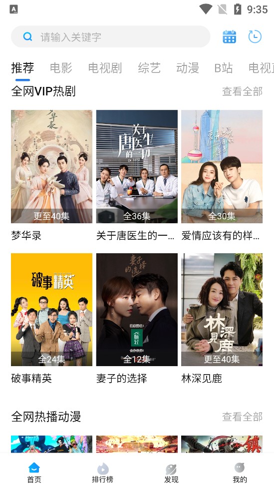 萝卜影视精简版手机下载  v2.4.5图2