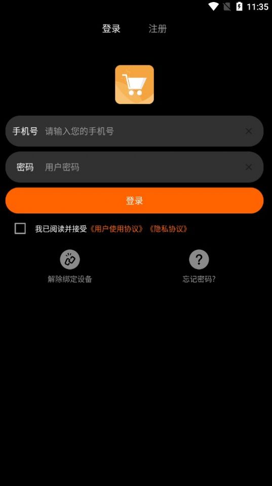 快步商城app最新版  v3.6.8图1