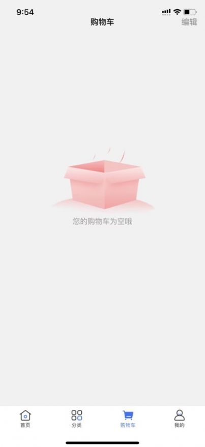 鑫用购商城最新版  v3.3.6图1