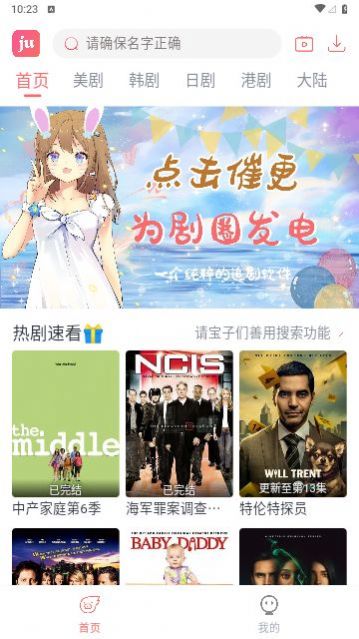 剧圈追剧手机版下载图片1