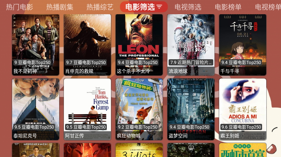 月光宝盒box追剧手机版下载图片2