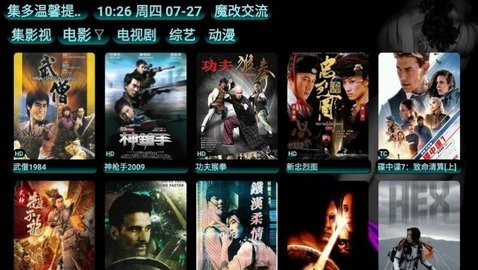 集影视免费版手机下载图片1