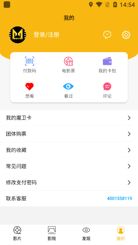 魔卫电影app手机版图片2