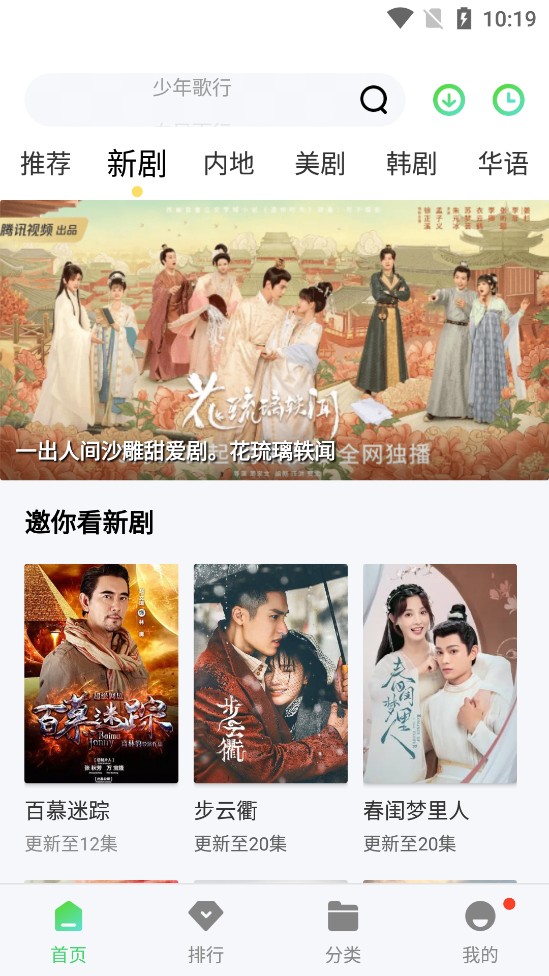 银河视频旧版软件下载  v1.1.0图3