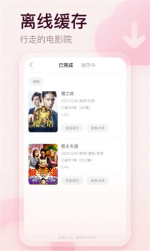 剧圈圈旧版免费下载  v1.2.4图2