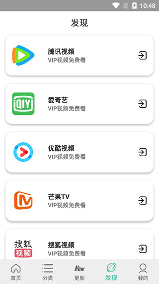 太空影视去广告版最新下载  v2.6.5图1