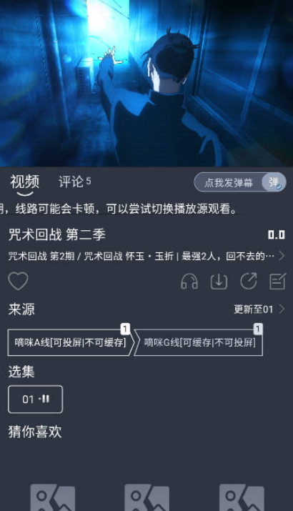 嘀咪动漫app安卓版  v4.3.5图2