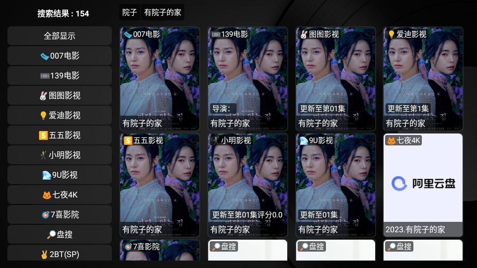 月光宝盒PRO电视TV版免费下载  v1.0.20221231图2