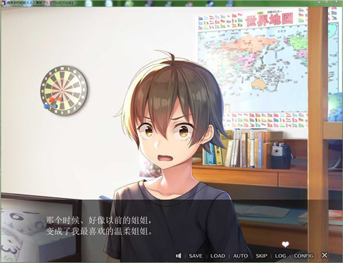 请停手吧姐姐大人要断了完整(全cg)汉化版下载  v1.0.23图3