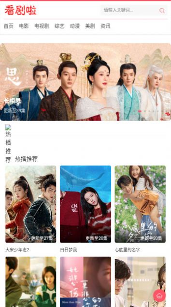 看剧啦影视app最新版  v1.0.0图2