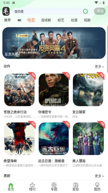 毛毛子视频app安卓版免费下载图片2