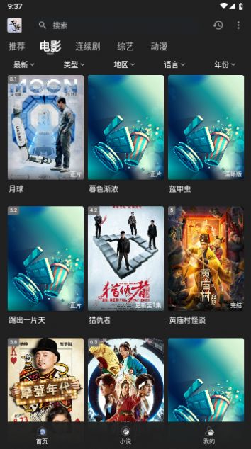 素博影院最新版下载  v1.1图3