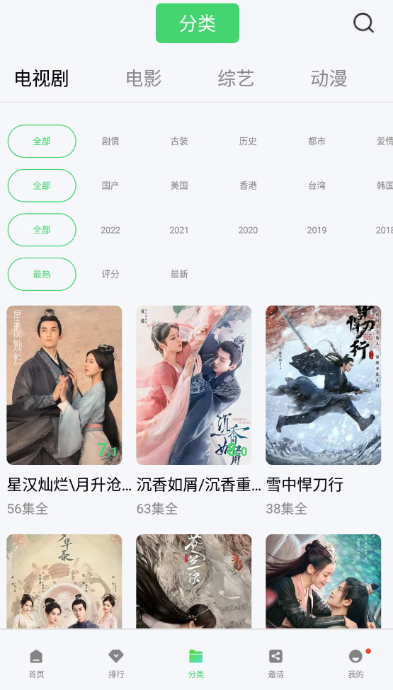 斑马视频去广告会员版免费下载图片1