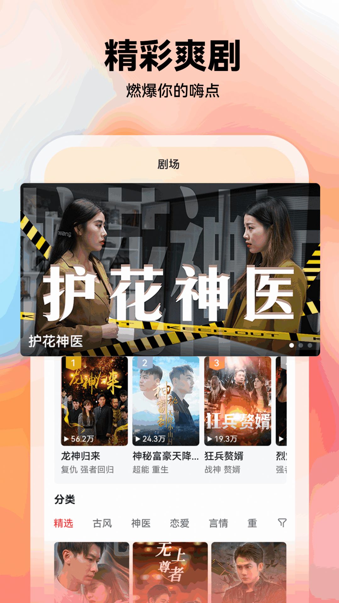 德物爱看短剧app手机版图片1