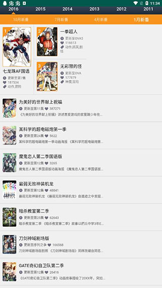看撒动漫去广告版app下载  v2.0图2