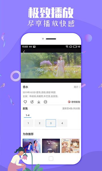 今日影视极速版app下载  v2.6.2图4