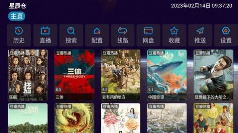 星辰仓免费版app下载图片1