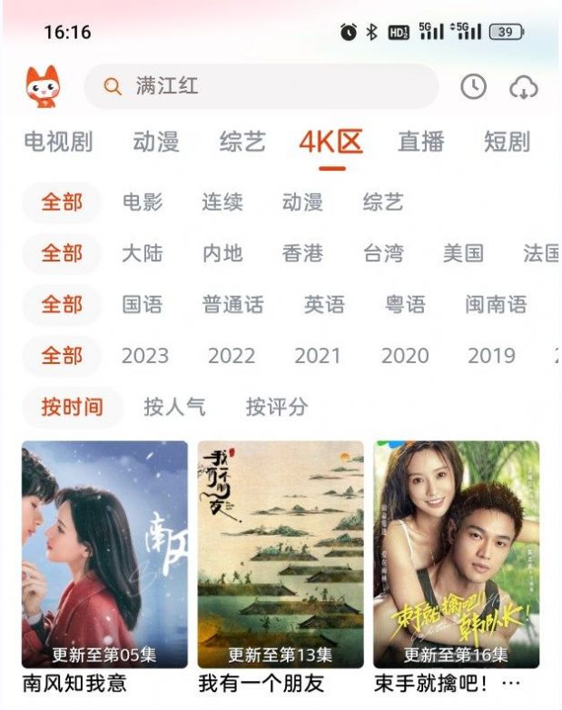 哇酷影视最新版  v1.3.1图1