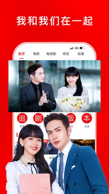追剧影视大全app官方版图片1
