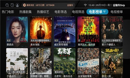 运输车Svip软件官方版下载图片1