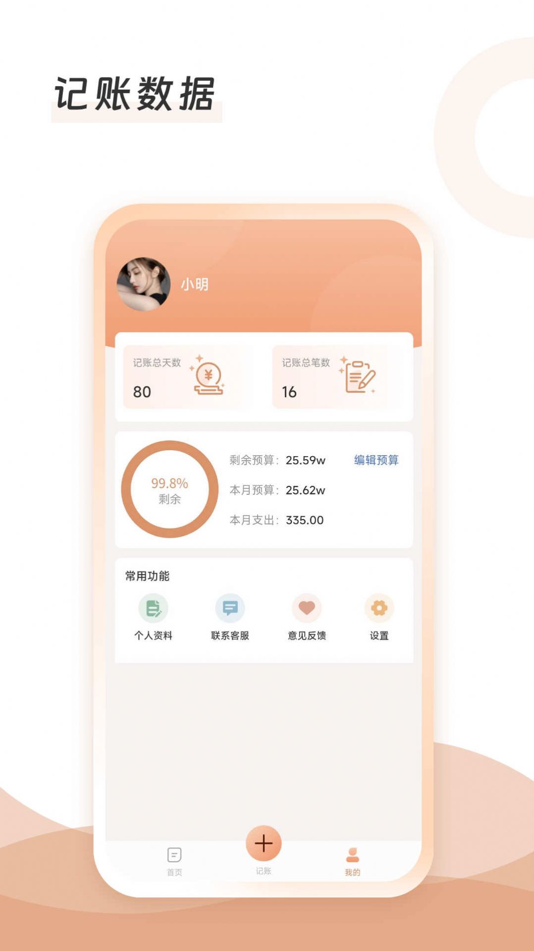 云手账app正式版下载图片1