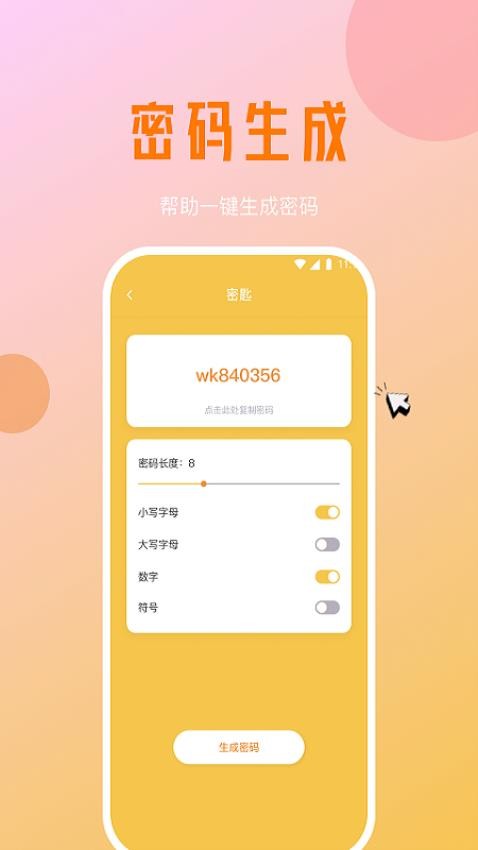 小鹿手机加速大师官方版下载  v2.6.1图3