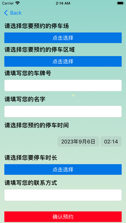 建贤和谐家园官方版下载  v1.0图1