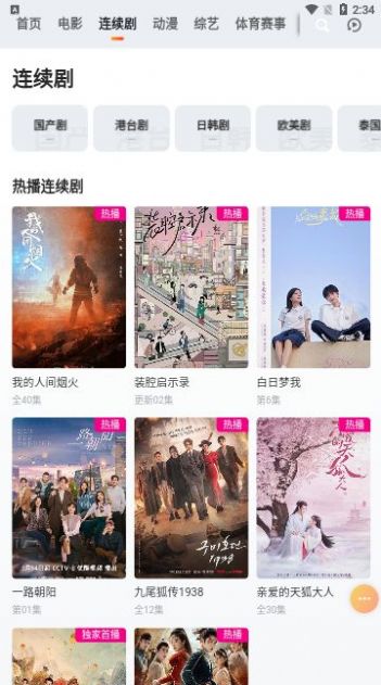 草帽影视app最新版下载  v2.0图2