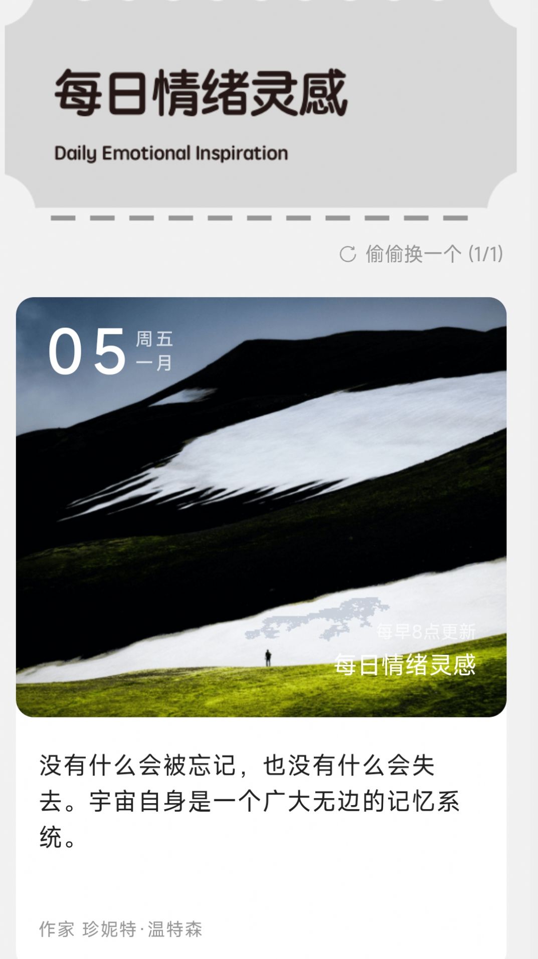 智慧计步app最新版  v2.0.1图1