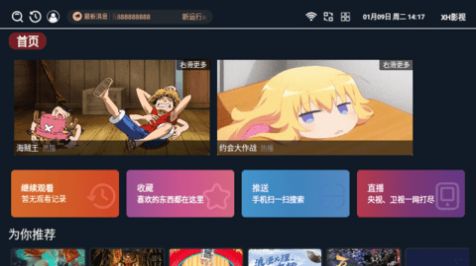 XH影视app官方版  v3.3.8图3