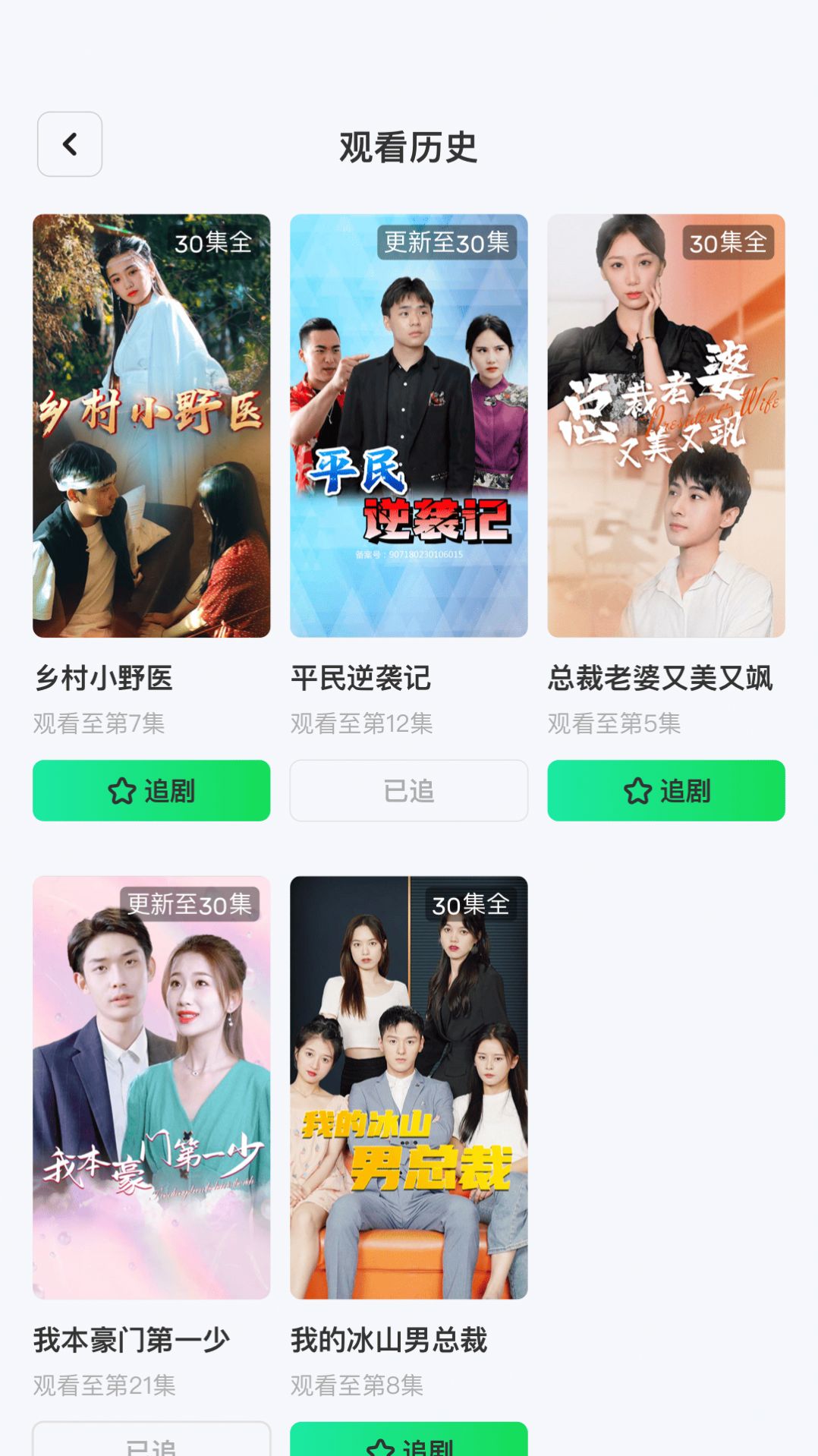 每日剧场app手机版  v1.0.0图2
