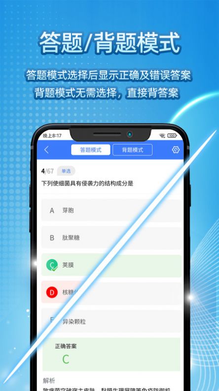 臻题库app最新版  v1.0.0图3