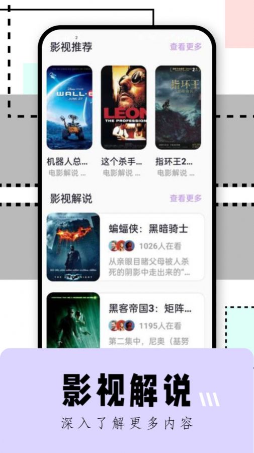 看吧影视播放器app最新版  v1.1图1