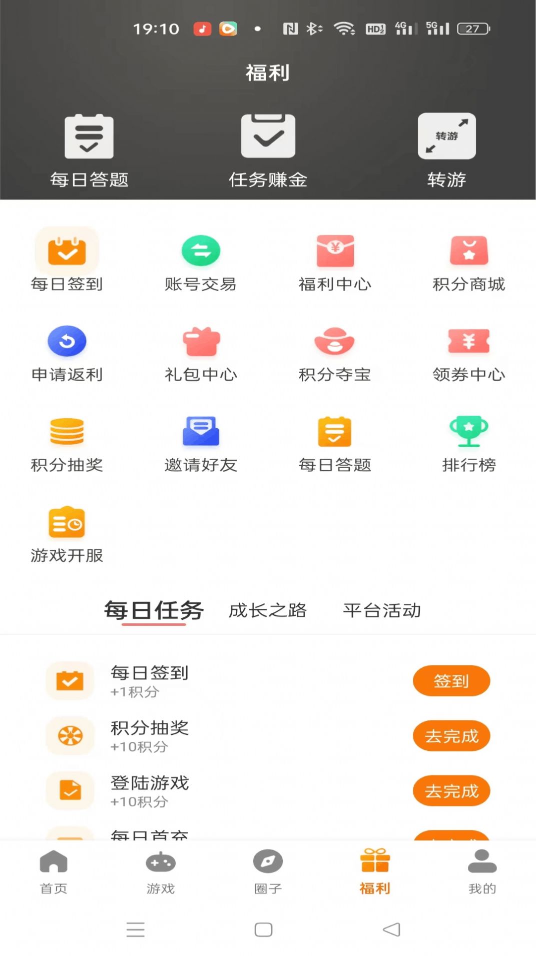 加数乐消影视app最新版  v1.1图1