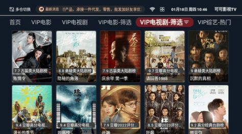 可可影视TV官方版下载图片1
