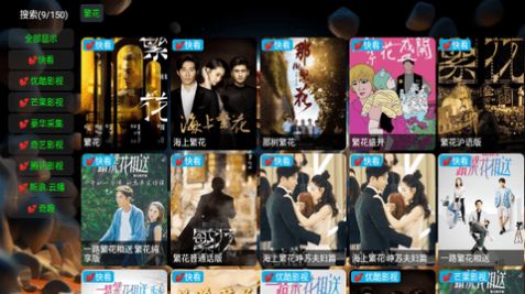 太空马里奥tv软件手机版  v5.0.21图1