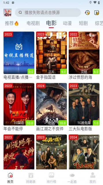 剧兔影视app官方版  v3.1.9图1