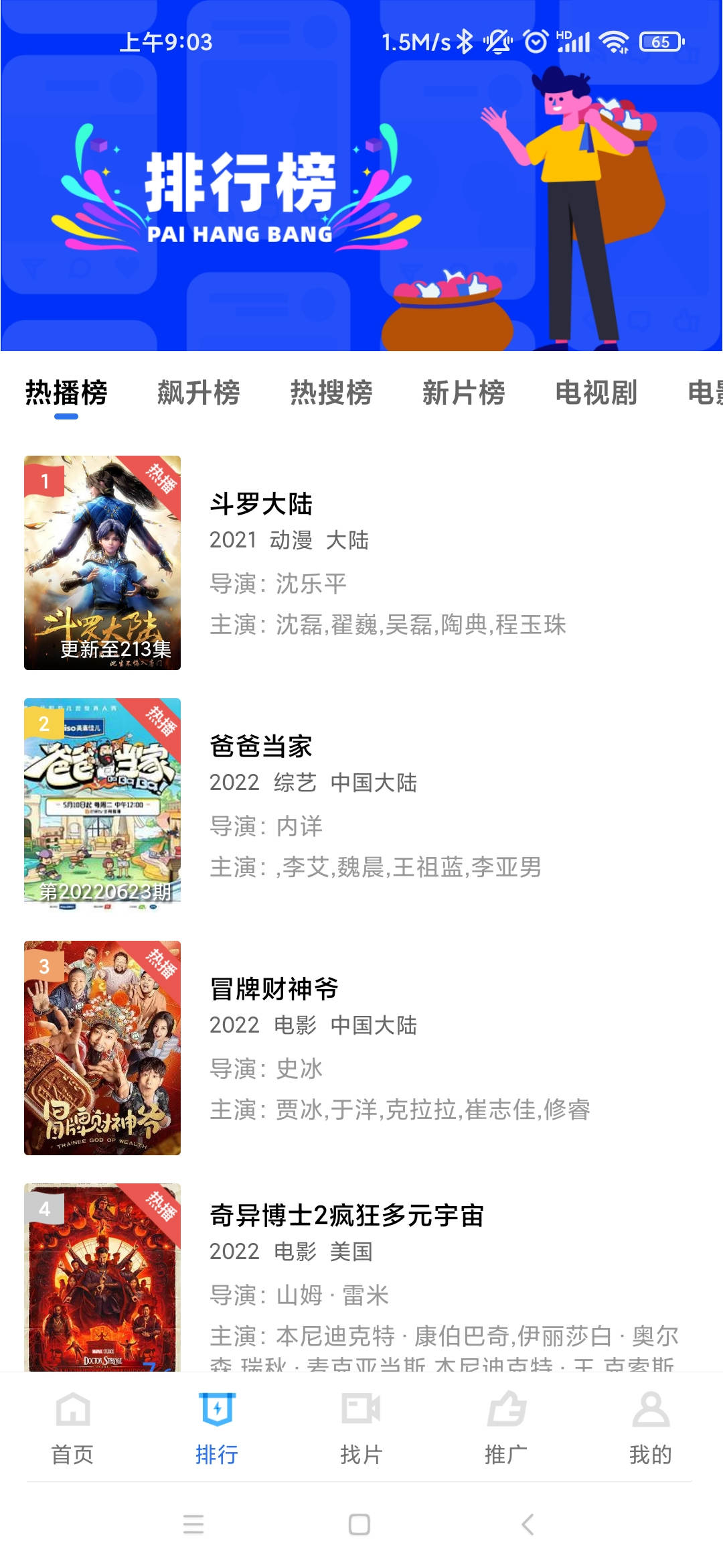 星辰影视app最新版  v1.0.1图2