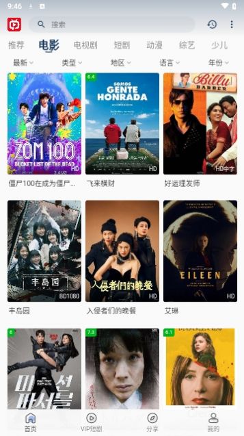新光影视app最新版图片1